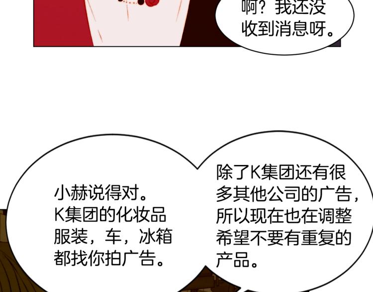 緋聞女一號 - 第148話 早已註定(1/2) - 8