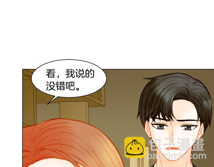 緋聞女一號 - 第148話 早已註定(1/2) - 2