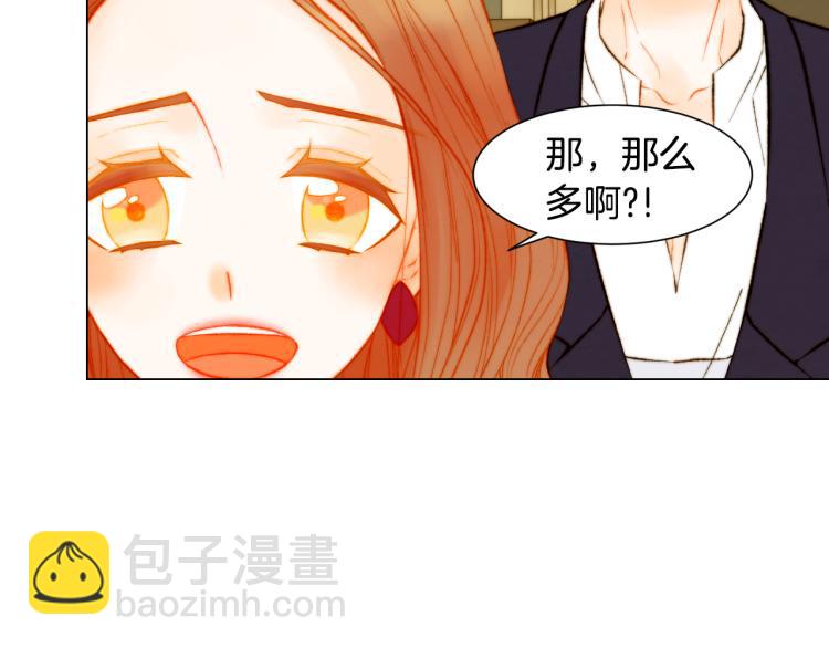 緋聞女一號 - 第148話 早已註定(1/2) - 3