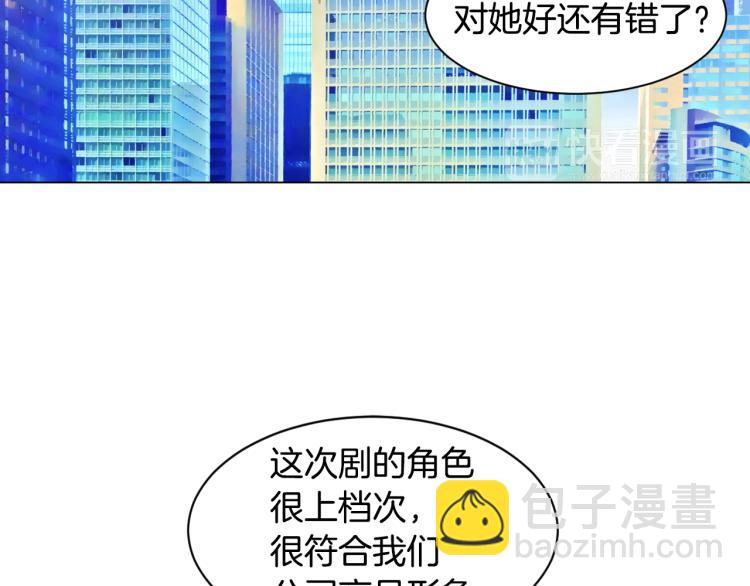 緋聞女一號 - 第148話 早已註定(1/2) - 5