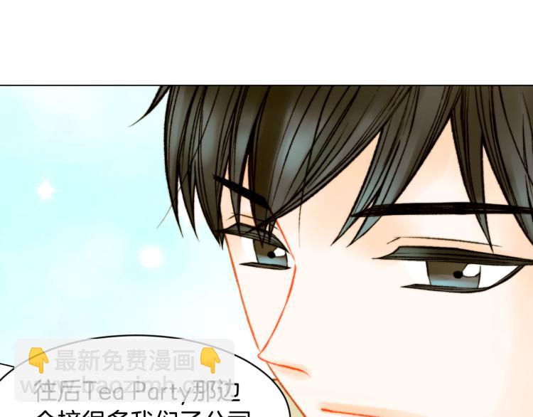 緋聞女一號 - 第148話 早已註定(1/2) - 2