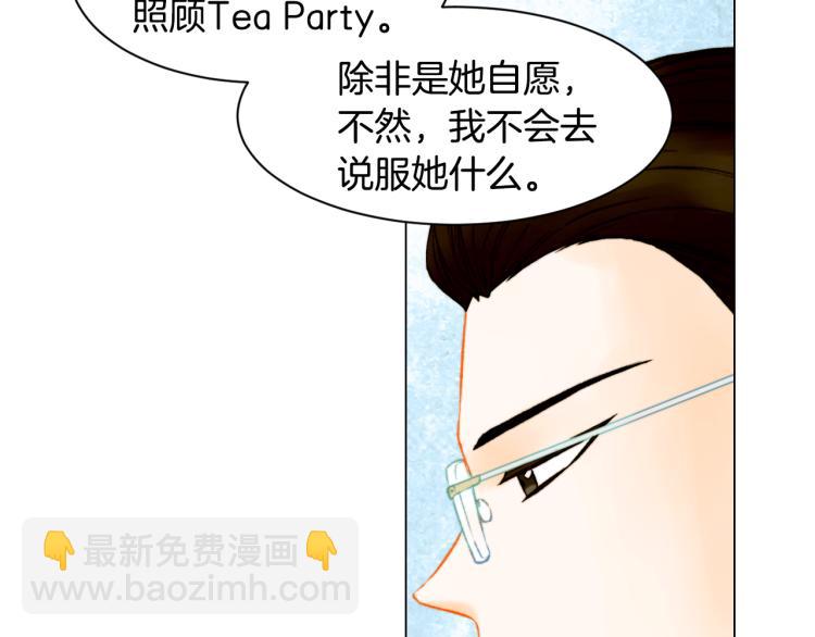 緋聞女一號 - 第148話 早已註定(2/2) - 7