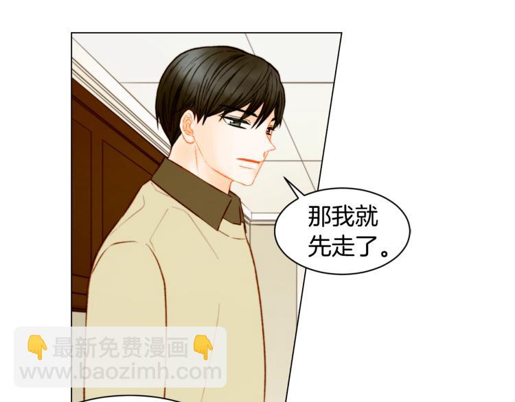 緋聞女一號 - 第148話 早已註定(2/2) - 1