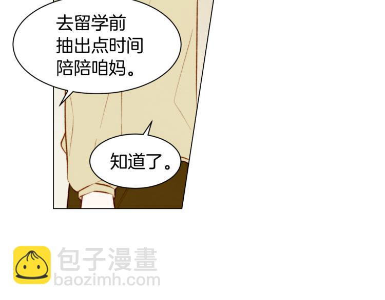 緋聞女一號 - 第148話 早已註定(2/2) - 2