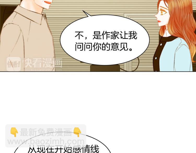 緋聞女一號 - 第148話 早已註定(2/2) - 7