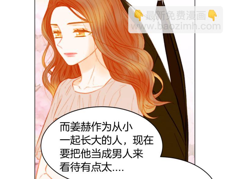 緋聞女一號 - 第148話 早已註定(2/2) - 5