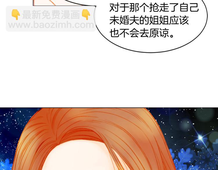 緋聞女一號 - 第148話 早已註定(2/2) - 6