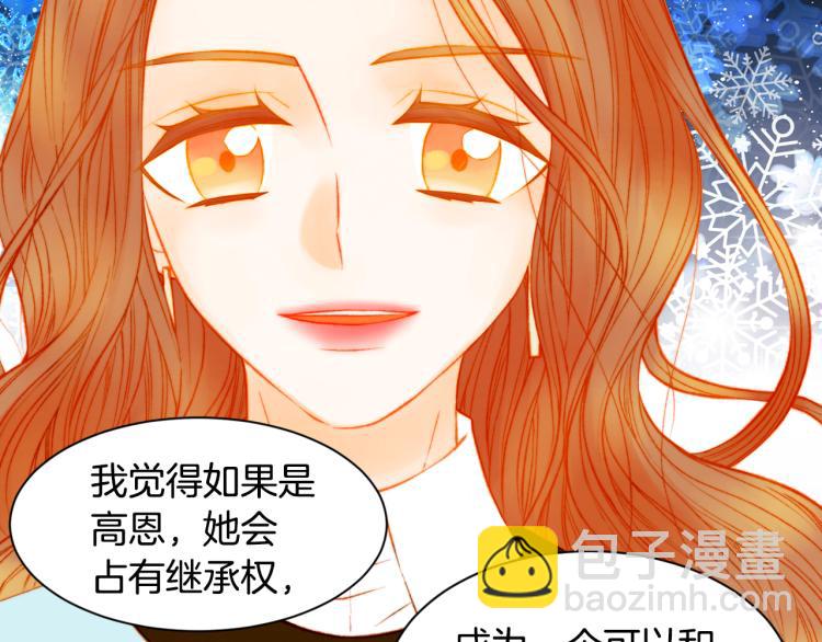 緋聞女一號 - 第148話 早已註定(2/2) - 7