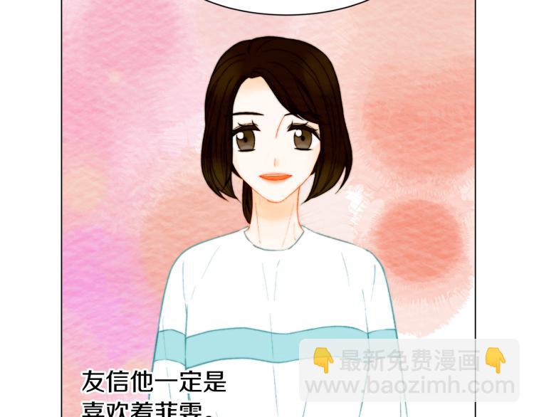 緋聞女一號 - 第148話 早已註定(1/2) - 7