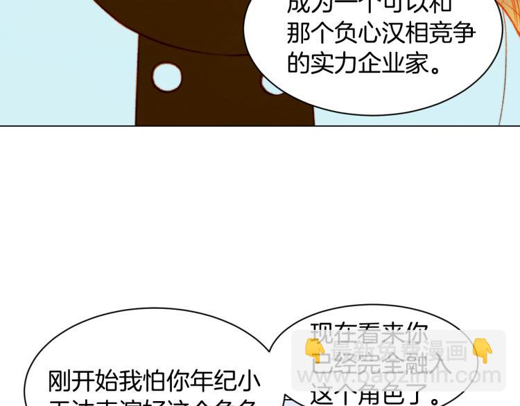 緋聞女一號 - 第148話 早已註定(2/2) - 8