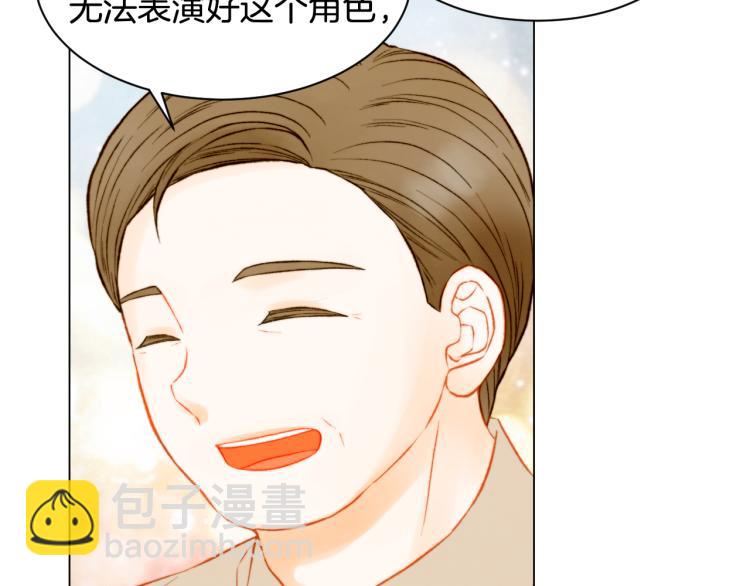 緋聞女一號 - 第148話 早已註定(2/2) - 1