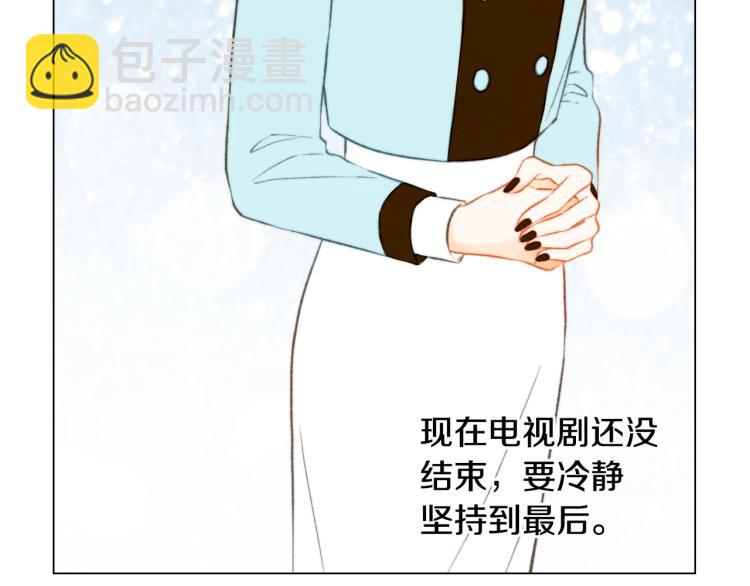 緋聞女一號 - 第148話 早已註定(2/2) - 5