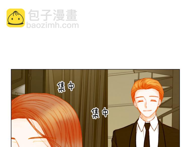 緋聞女一號 - 第148話 早已註定(2/2) - 6