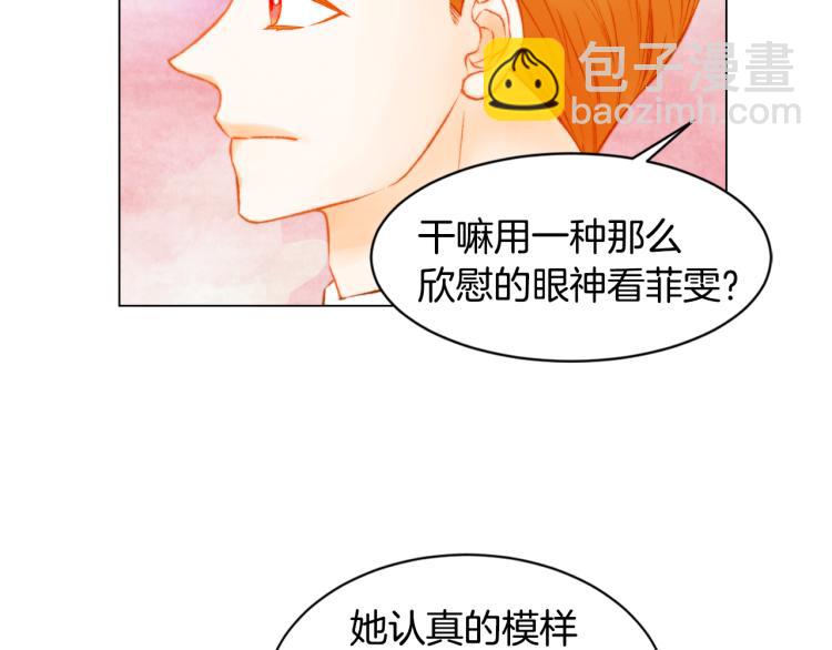 緋聞女一號 - 第148話 早已註定(2/2) - 8