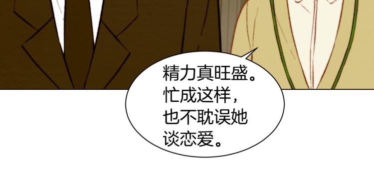 緋聞女一號 - 第148話 早已註定(2/2) - 2