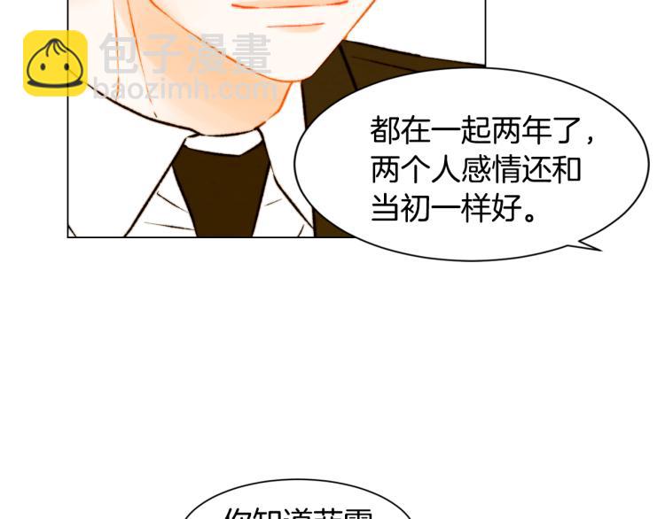 緋聞女一號 - 第148話 早已註定(2/2) - 4