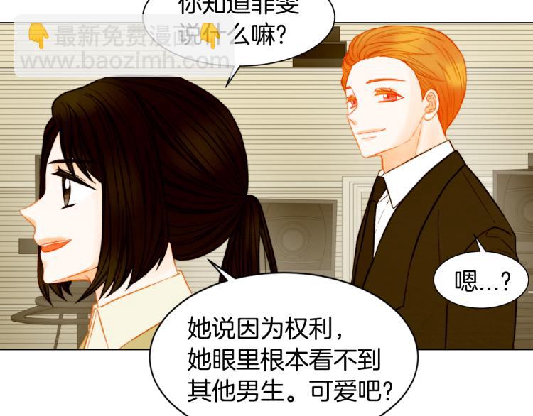 緋聞女一號 - 第148話 早已註定(2/2) - 5