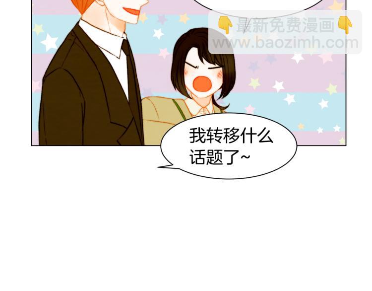 緋聞女一號 - 第148話 早已註定(2/2) - 8