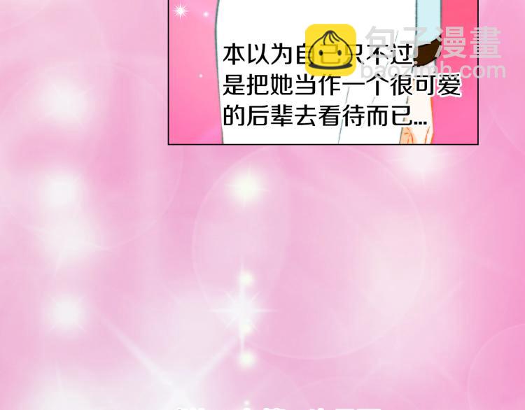 緋聞女一號 - 第148話 早已註定(2/2) - 1