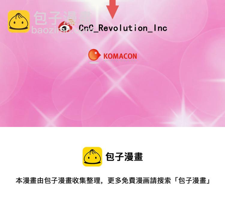 緋聞女一號 - 第148話 早已註定(2/2) - 3