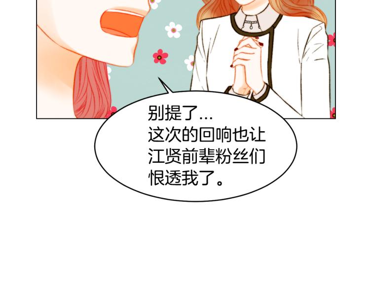 绯闻女一号 - 第150话 战争开始(1/2) - 6