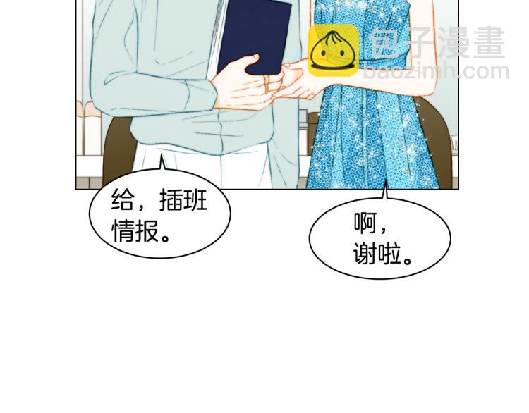 緋聞女一號 - 第150話 戰爭開始(1/2) - 2