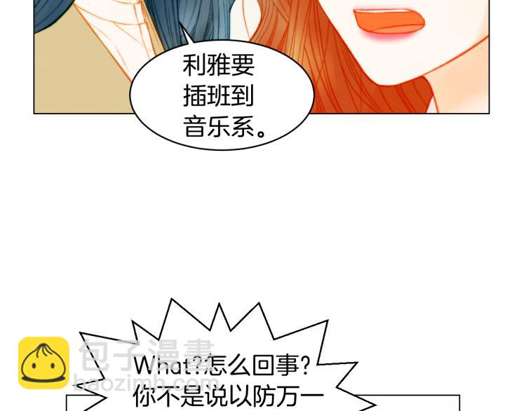 緋聞女一號 - 第150話 戰爭開始(1/2) - 4