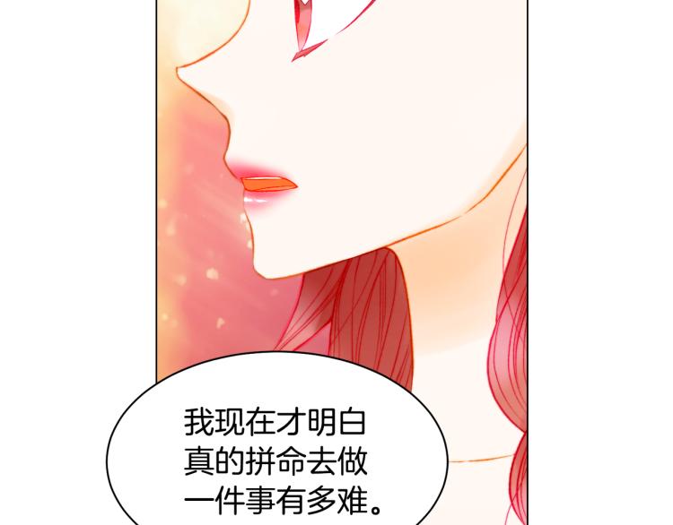 緋聞女一號 - 第150話 戰爭開始(1/2) - 1