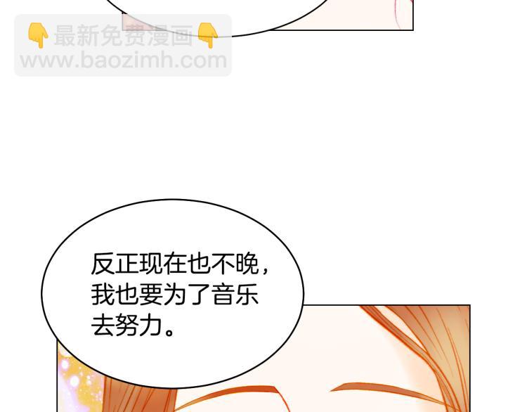 緋聞女一號 - 第150話 戰爭開始(1/2) - 2