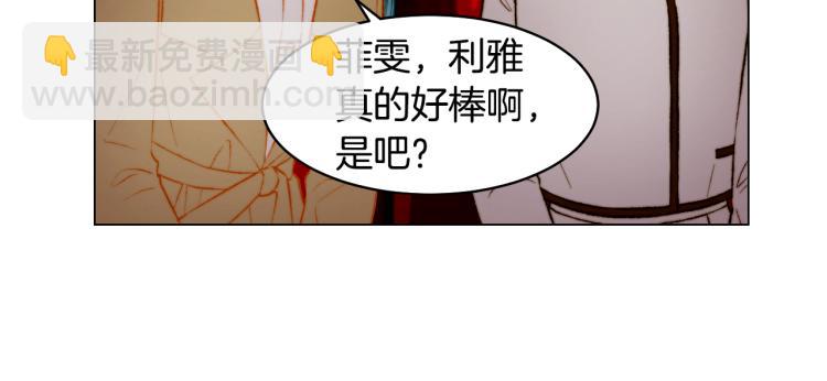 緋聞女一號 - 第150話 戰爭開始(1/2) - 8