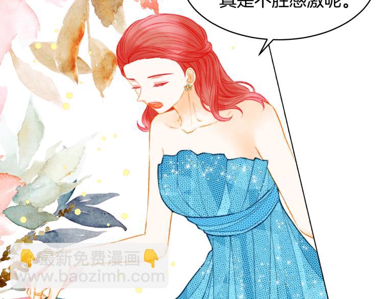 緋聞女一號 - 第150話 戰爭開始(1/2) - 4