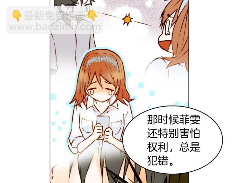 緋聞女一號 - 第150話 戰爭開始(1/2) - 4