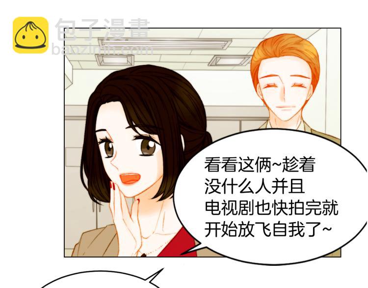 緋聞女一號 - 第150話 戰爭開始(2/2) - 5