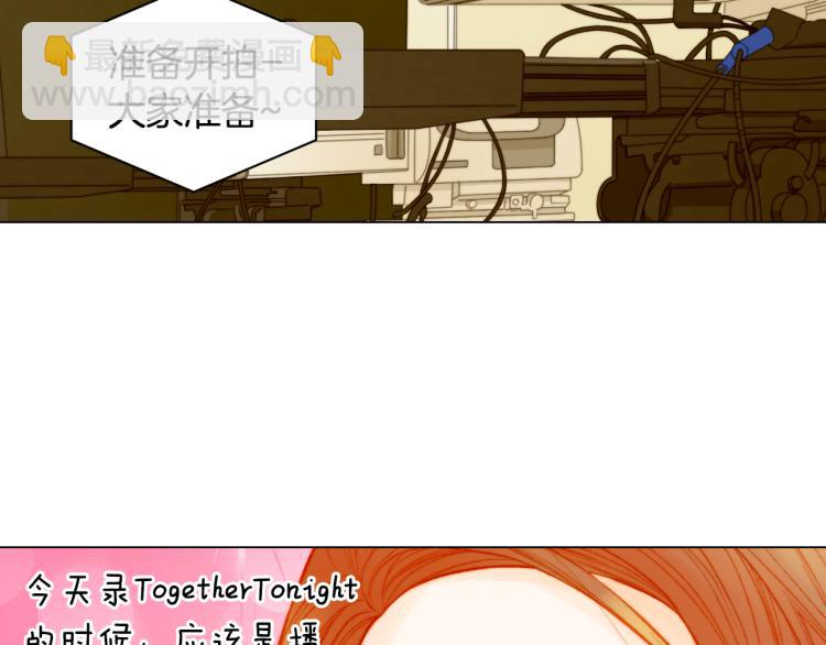 緋聞女一號 - 第150話 戰爭開始(2/2) - 1