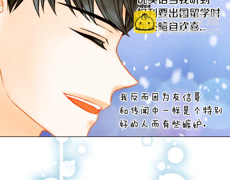 緋聞女一號 - 第150話 戰爭開始(2/2) - 5