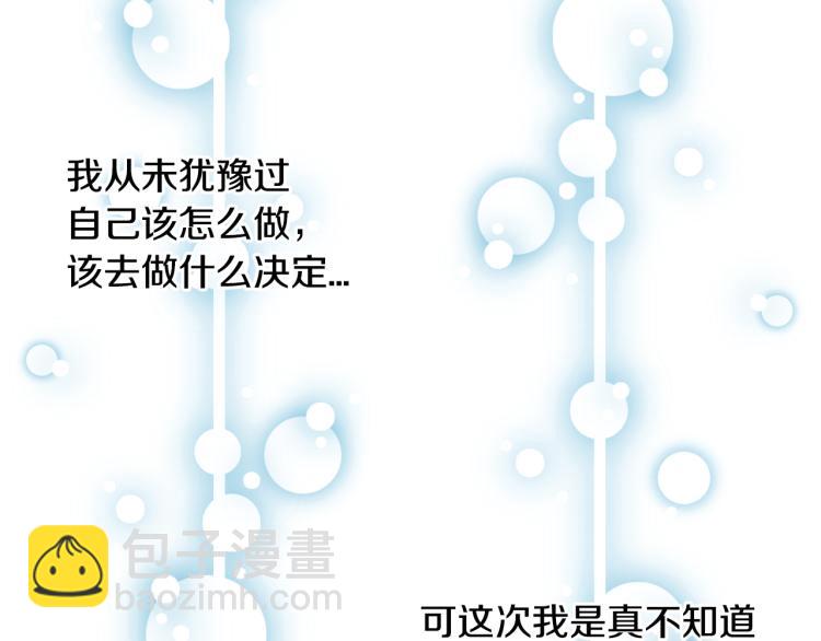 緋聞女一號 - 第150話 戰爭開始(2/2) - 6