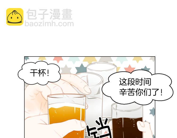 緋聞女一號 - 第150話 戰爭開始(2/2) - 1