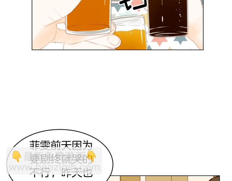 緋聞女一號 - 第150話 戰爭開始(2/2) - 2