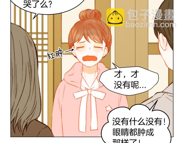 緋聞女一號 - 第150話 戰爭開始(2/2) - 3