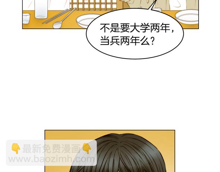 緋聞女一號 - 第150話 戰爭開始(2/2) - 7