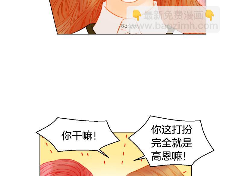 緋聞女一號 - 第150話 戰爭開始(1/2) - 7