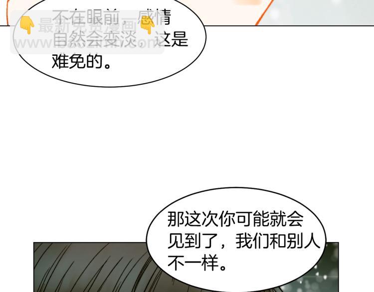 緋聞女一號 - 第150話 戰爭開始(2/2) - 5