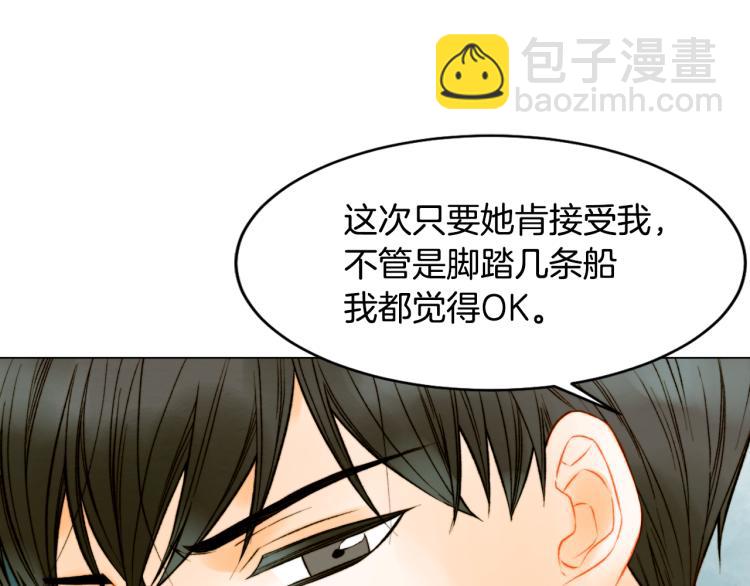 緋聞女一號 - 第150話 戰爭開始(2/2) - 4