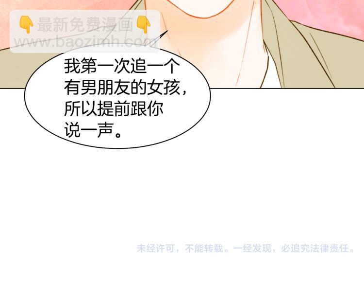 緋聞女一號 - 第150話 戰爭開始(2/2) - 7