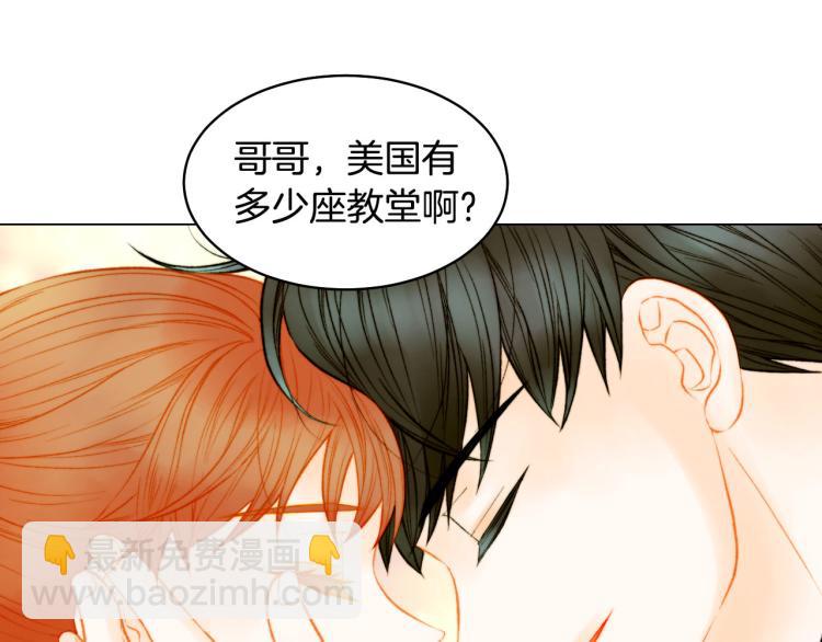 緋聞女一號 - 第152話 和我結婚吧！(3/3) - 2