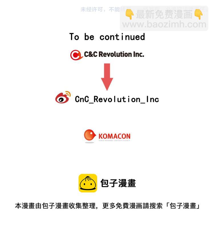 緋聞女一號 - 第152話 和我結婚吧！(3/3) - 2