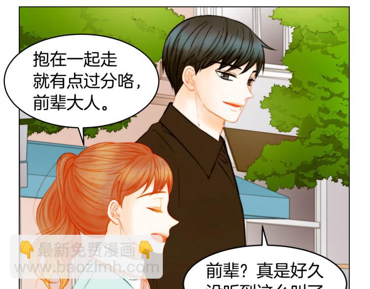 緋聞女一號 - 第152話 和我結婚吧！(2/3) - 8