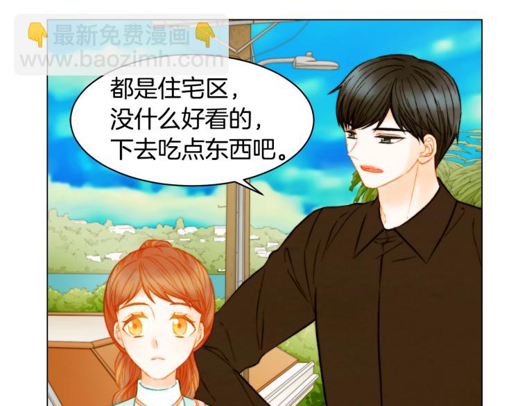 緋聞女一號 - 第152話 和我結婚吧！(2/3) - 1