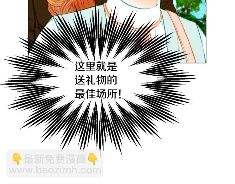 緋聞女一號 - 第152話 和我結婚吧！(2/3) - 7