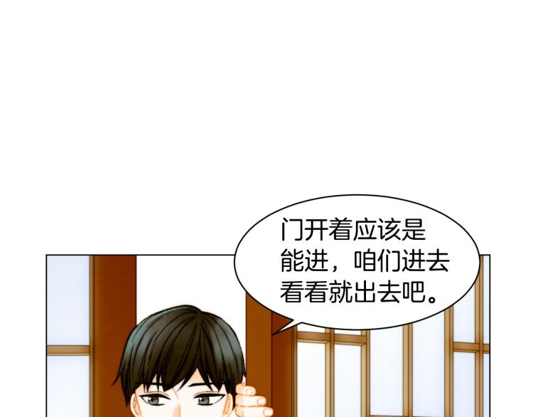 绯闻女一号 - 第152话 和我结婚吧！(2/3) - 1